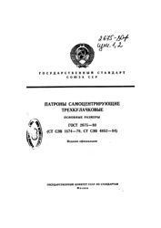 Изображение №4 компании Промстандарт