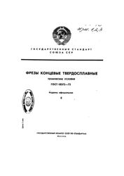 Изображение №5 компании Промстандарт