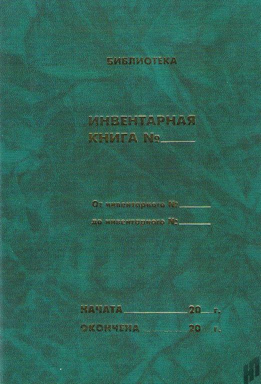 Изображение №1 компании Учколлектор