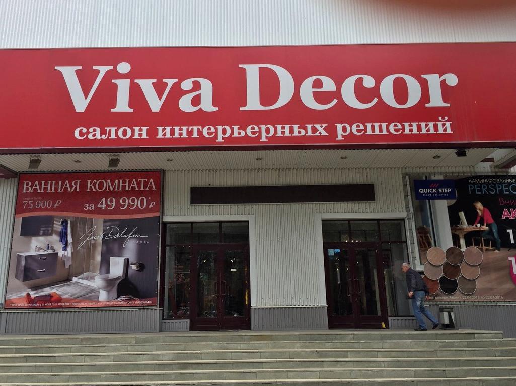 Изображение №5 компании Viva Decor