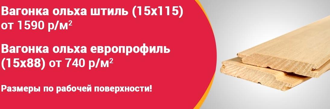 Изображение №3 компании Все для бань и саун