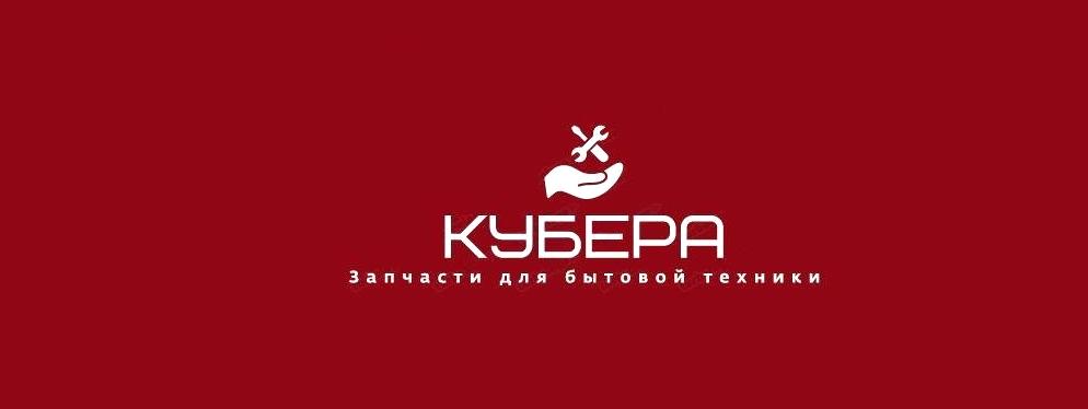 Изображение №4 компании Кубера