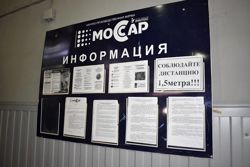 Изображение №4 компании Моссар