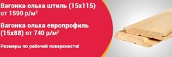 Изображение №2 компании Все для бань и саун