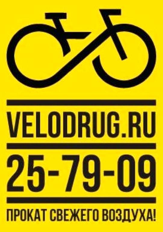 Изображение №5 компании Velodrug.ru