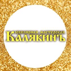 Изображение №1 компании Калякинъ