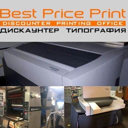 Изображение №1 компании Best price print