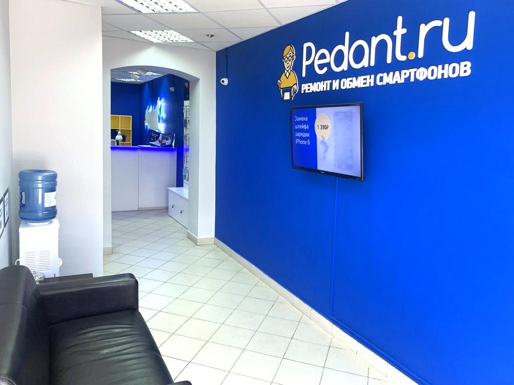 Изображение №3 компании Pedant.ru центр по ремонту и обмену смартфонов, планшетов, ноутбуков