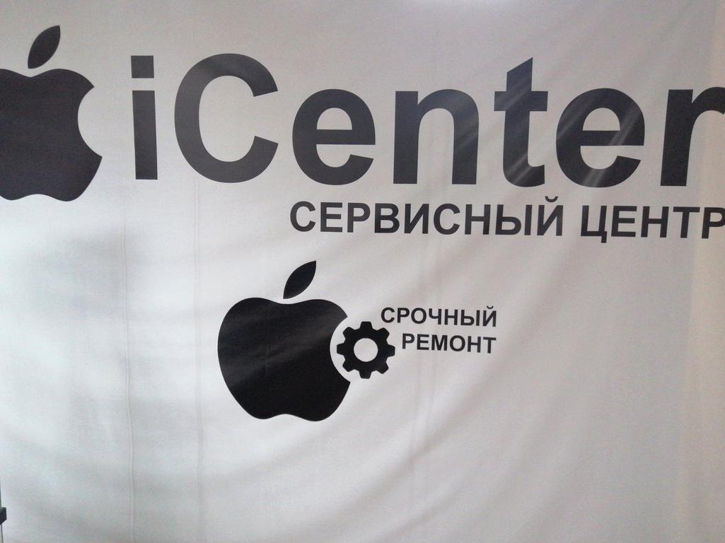 Изображение №3 компании Mobile Center