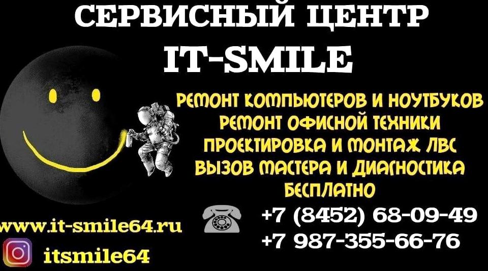 Изображение №6 компании IT-Smile