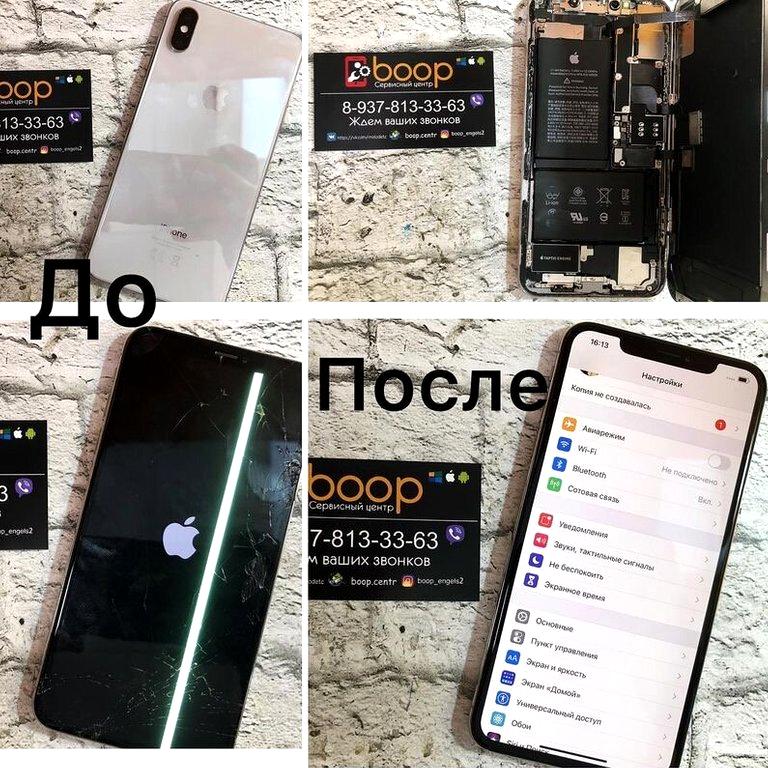 Изображение №13 компании Сервисный центр boop