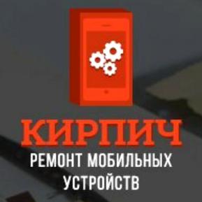 Изображение №4 компании Кирпич