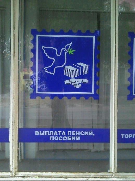 Изображение №4 компании Почта России №78