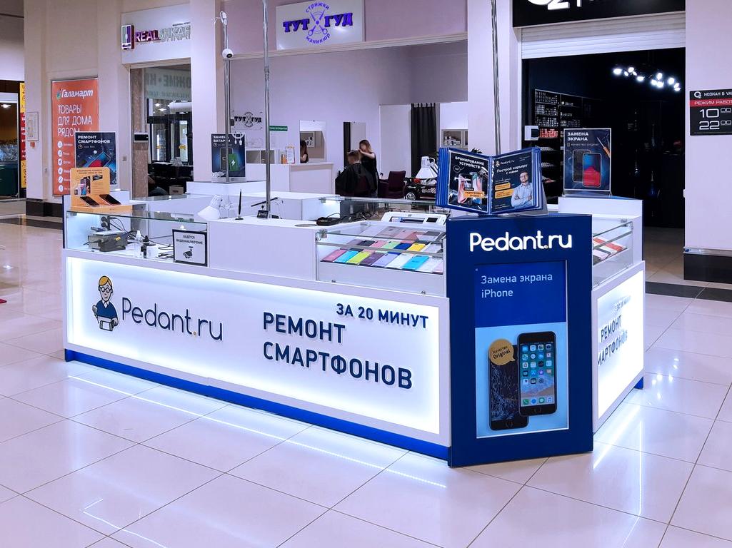 Изображение №4 компании Pedant.ru центр по ремонту и обмену смартфонов, планшетов, ноутбуков