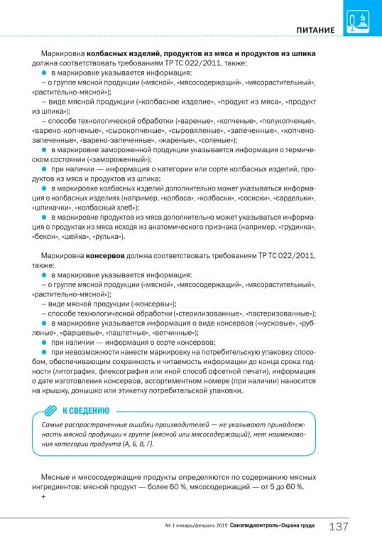 Изображение №3 компании Саратовский Областной Центр Сертификации