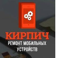 Изображение №5 компании Кирпич