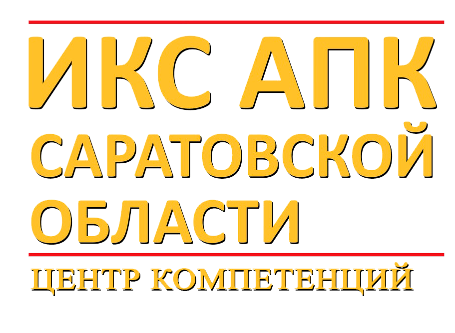 Изображение №1 компании Информационно-консультационная служба агропромышленного комплекса Саратовской области