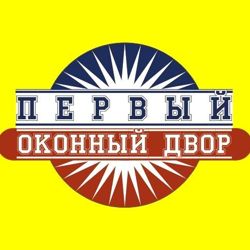 Изображение №1 компании Первый оконный двор