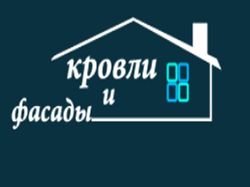 Изображение №4 компании Кровли и Фасады