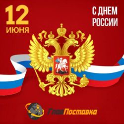 Изображение №5 компании Главпоставка