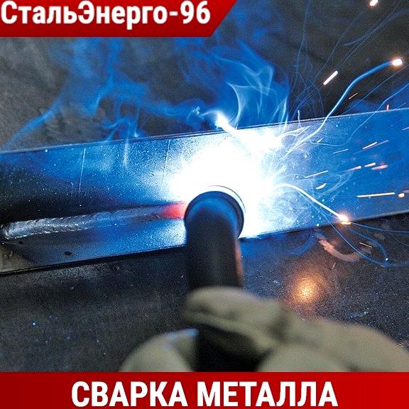 Изображение №14 компании Стальэнерго-96