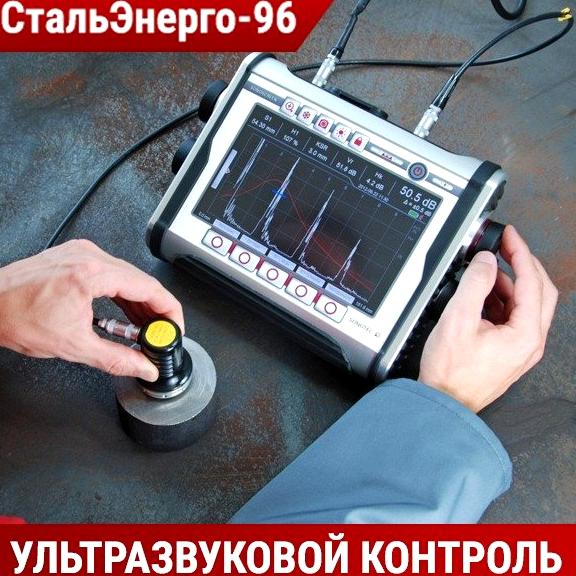 Изображение №15 компании Стальэнерго-96