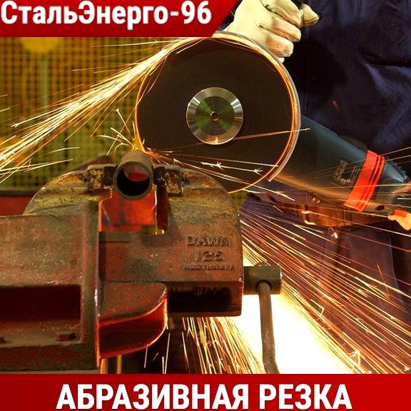 Изображение №9 компании Стальэнерго-96