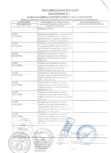 Изображение №9 компании Оконный центр