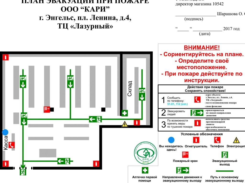 Изображение №1 компании Экология промышленности