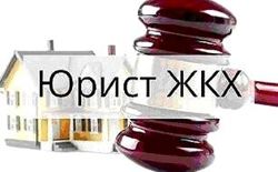 Изображение №3 компании ЖКХ-Консалтинг Саратов