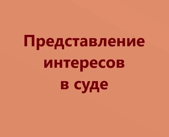 Изображение №6 компании Юристы по трудовому праву