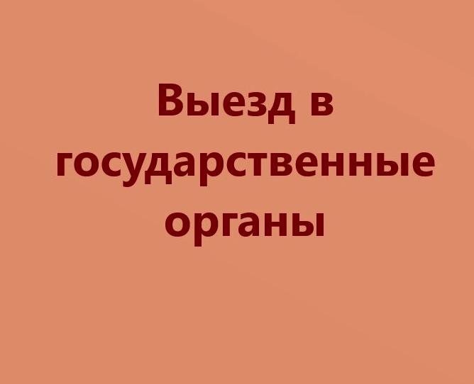 Изображение №8 компании Юристы по трудовому праву