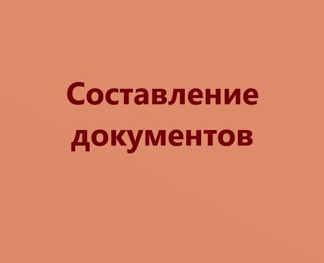 Изображение №7 компании Юристы по трудовому праву