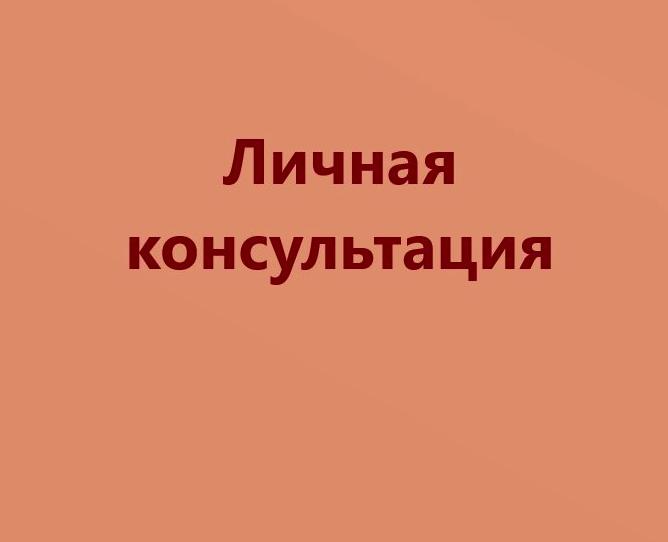 Изображение №4 компании Юристы по трудовому праву