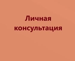 Изображение №5 компании Юристы по трудовому праву