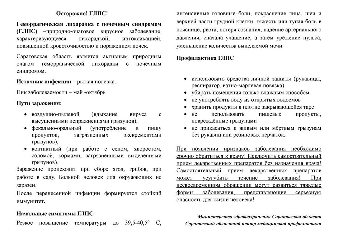 Изображение №3 компании Балаковская городская клиническая больница