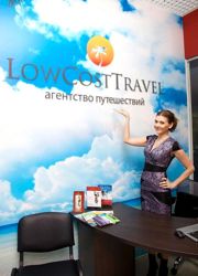 Изображение №1 компании LowCostTravel