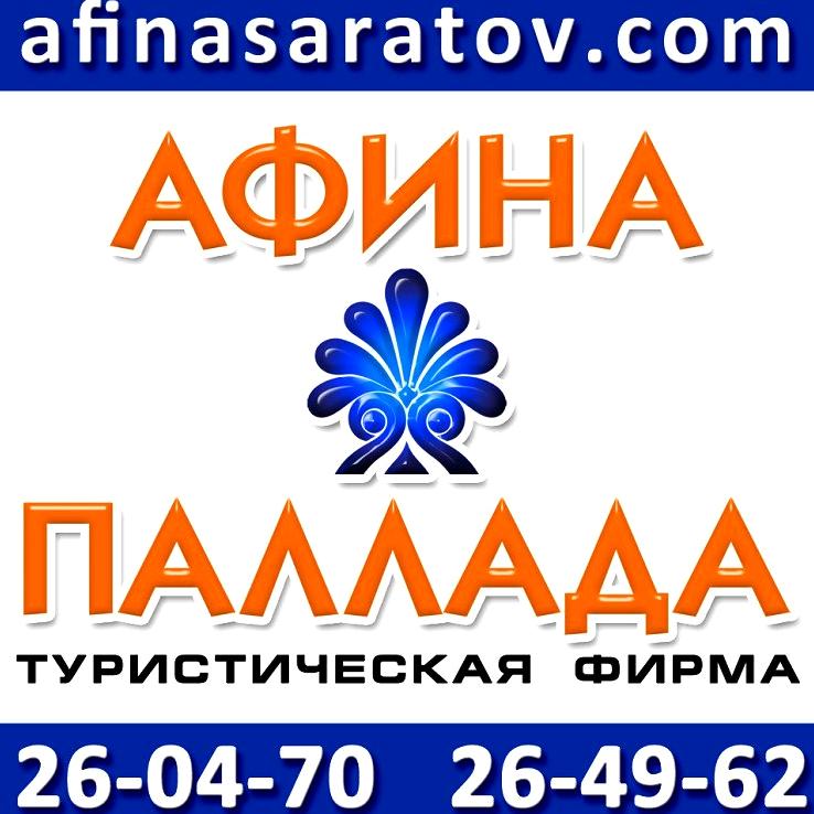 Изображение №8 компании Афина-Паллада