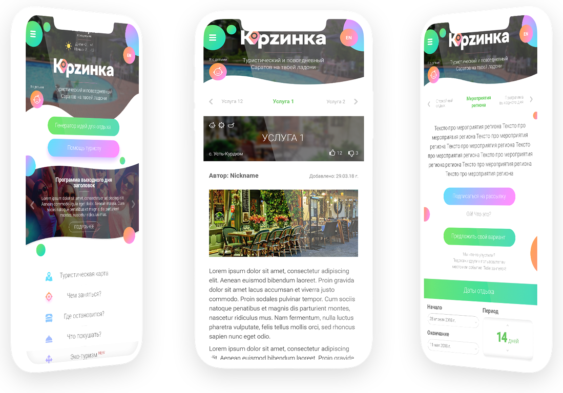 Изображение №1 компании Space app