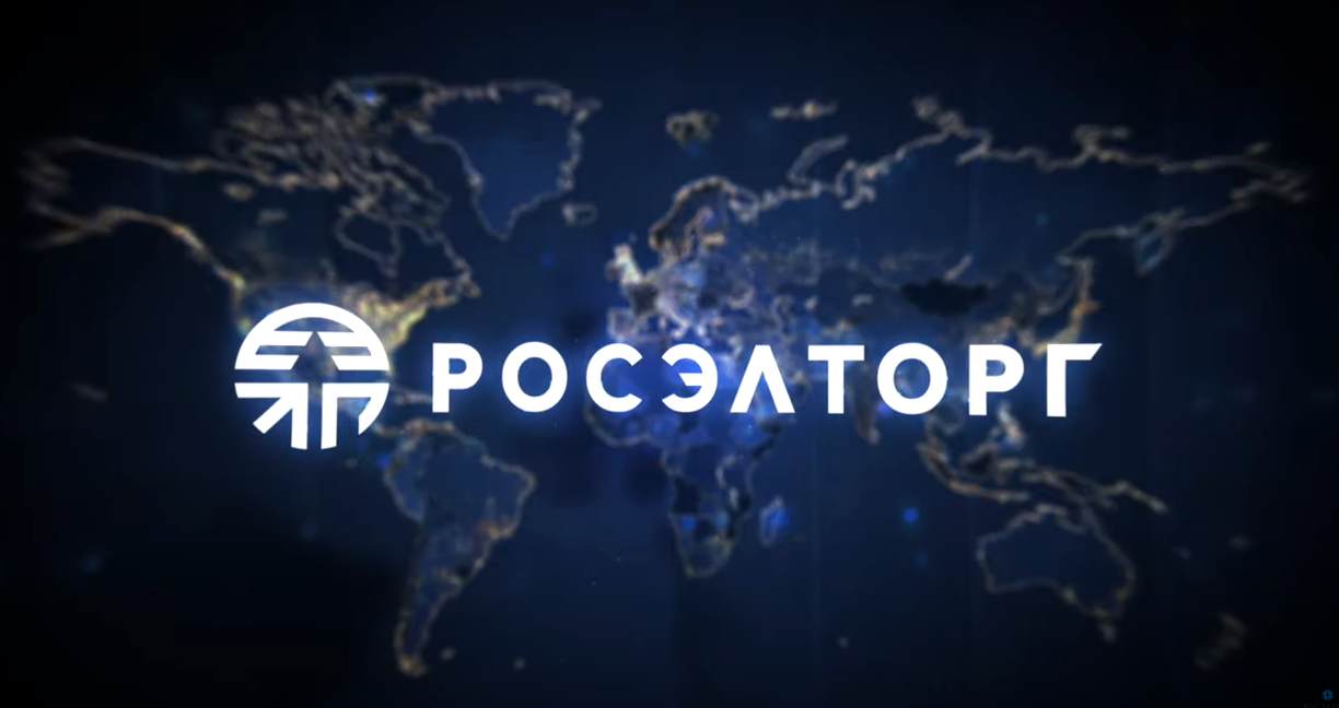 Изображение №8 компании Росэлторг