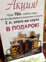 Изображение №3 компании BierFest