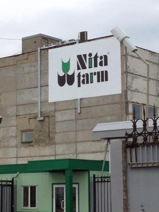 Изображение №1 компании Nita-farm