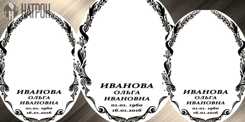 Изображение №3 компании НАТРОН