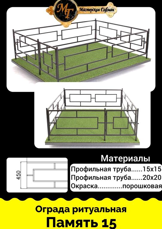 Изображение №7 компании Гофман