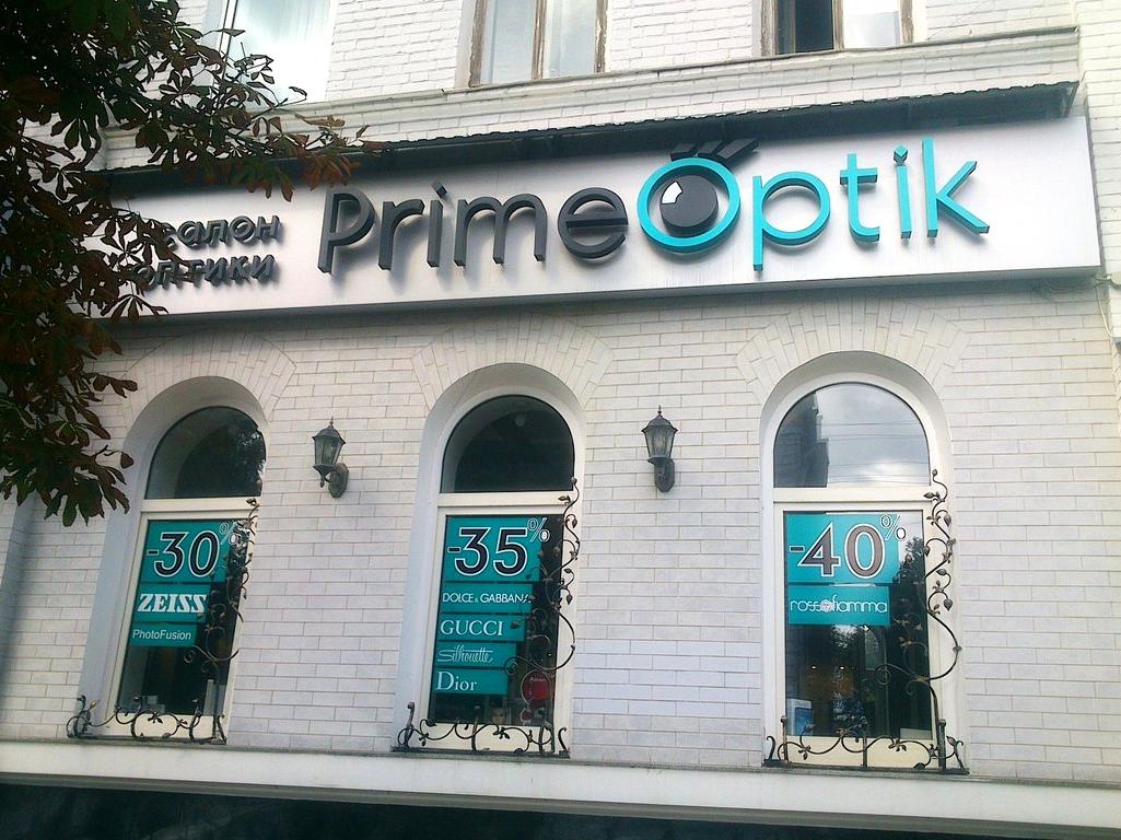 Изображение №18 компании PrimeOptik