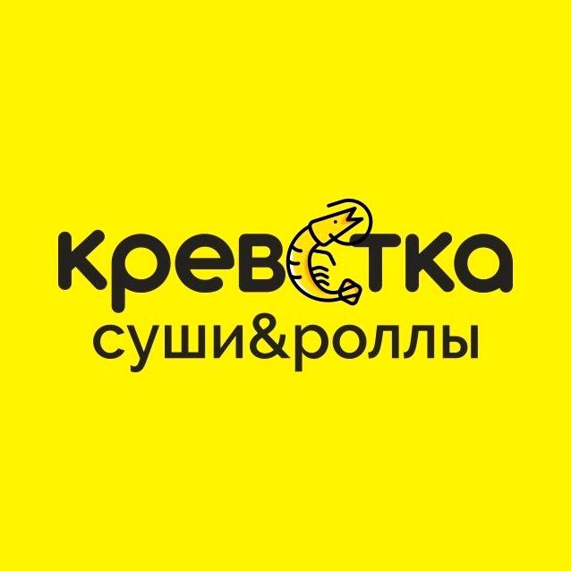 Изображение №4 компании Креветка