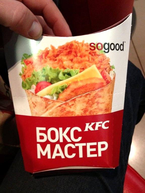 Изображение №18 компании KFC