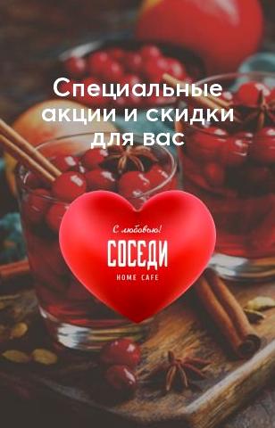 Изображение №15 компании Соседи