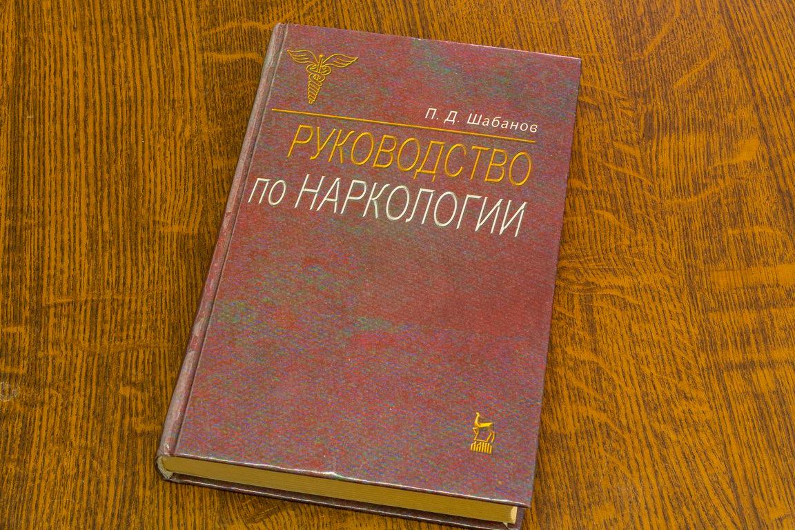 Изображение №4 компании Наркологический центр доктора Колчанова Наркомед