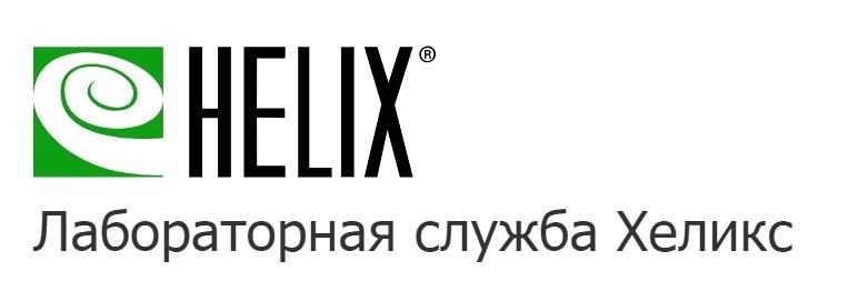 Изображение №3 компании Хеликс-Саратов